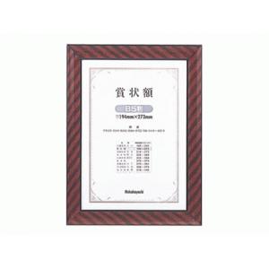 木製賞状額　フ-KW-101　B5 - 拡大画像