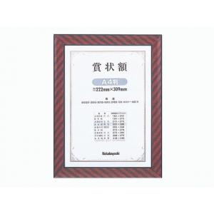 木製賞状額 フ-KW-103 A4 - 拡大画像