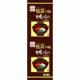 永谷園　松茸の味お吸いもの　4袋(×30) - 縮小画像1