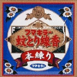 フマキラー 蚊取り線香本練り 10巻函入 - 拡大画像