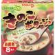 ポッカ　笑顔で朝食　きのこポタージュ　徳用　８袋入(×5) - 縮小画像1