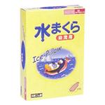 水まくら 幼児用