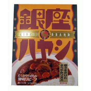 明治　銀座ハヤシ(×5) - 拡大画像
