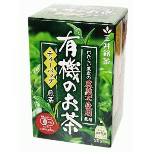 農薬不使用栽培 有機のお茶ティーバッグ 煎茶 20袋 - 拡大画像