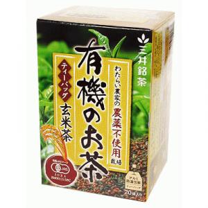 農薬不使用栽培 有機のお茶ティーバッグ 玄米茶 20袋 - 拡大画像