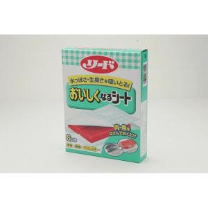 ライオン リード おいしくなるシート
