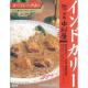 中村屋　インドカリー　スパイシーチキン(×5) - 縮小画像1