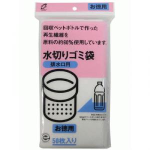 再生PET水切りゴミ袋 排水口用50枚入 約23.5*26cm - 拡大画像