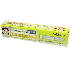 クラミジア 郵送検診キット 男性用 - 拡大画像