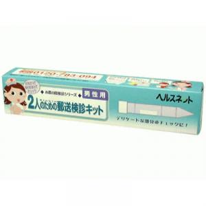 淋病 郵送検診キット 男性用 - 拡大画像