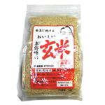 ■ 無洗米 卑弥呼玄米1kg
