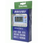 ■ スポルディング燃焼的歩数計 PS-457 アイボリー