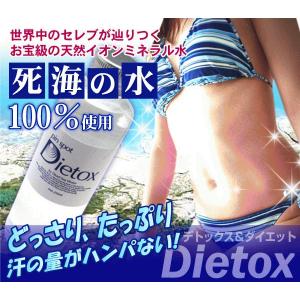 Ｄｉｔｏｘ（ダイトックス） - 拡大画像