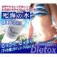 Ｄｉｔｏｘ（ダイトックス） - 縮小画像1