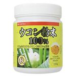 リックジャパン 秋ウコン粉末100% 155g リックジャパン 秋ウコン粉末100% 155g|