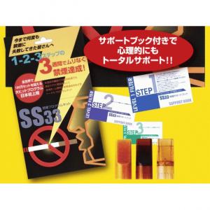 SS33 - 拡大画像