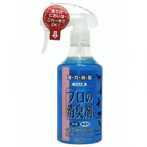 ペット用プロの消臭剤 無香料