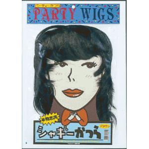 かぶりもの　シャギーかつら　ブラウン - 拡大画像