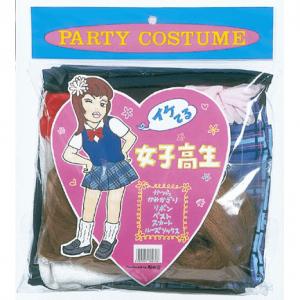 変身コスチューム　イケてる女子高生 - 拡大画像