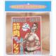 変身コスチューム　筋肉マンシャツ - 縮小画像1