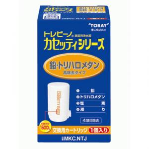 東レ　カセッティシリーズ交換用カートリッジ　鉛・トリハロメタン高除去タイプ - 拡大画像