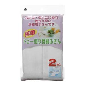 抗菌ドビー織り食器ふきん 約40*70cm 2枚入 - 拡大画像