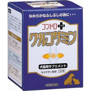 コンドロプラス グルコサミン 120粒
