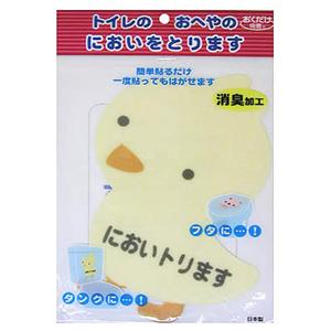 トイレのにおいとります トリ - 拡大画像