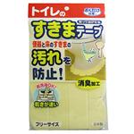 トイレのすきまテープ フリーサイズ|