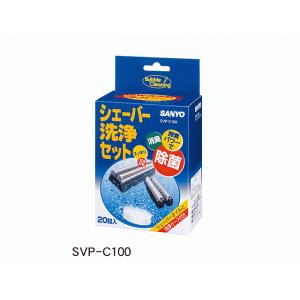 SANYO(サンヨー) シェーバークリーニングセット - 拡大画像