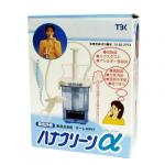 ■ ハナクリーンアルファー