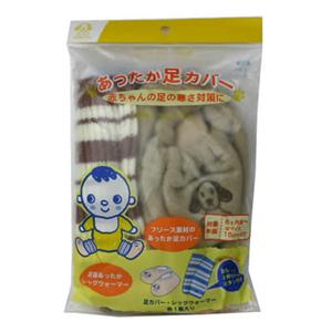 あったか足カバー - 拡大画像