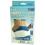 中山式 骨盤医学メッシュベルト L（骨盤ベルト）