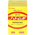 ファイン ハトムギエキス末
