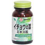 ■ ファイン イチョウの葉エキス粒 400粒