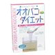 オオバコダイエット 150g商品画像