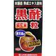 純玄米黒酢粒100% 280粒