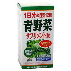 青野菜サプリメント粒 280粒