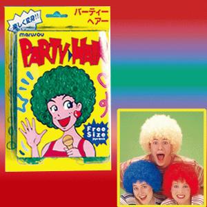 かぶりもの パーティーヘアーアフロ グリーン - 拡大画像
