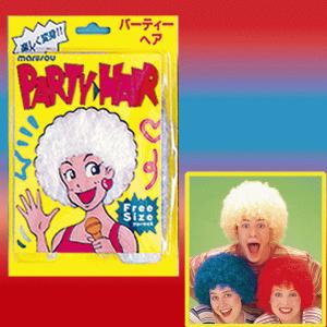 かぶりもの　パーティーヘアーアフロ　ホワイト - 拡大画像