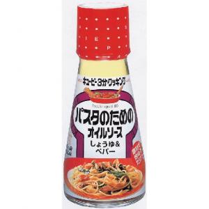 キューピー　３分クッキング　パスタのためのオイルソース　しょうゆ＆ペパー(×6) - 拡大画像