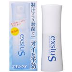 エキシウS 38ml