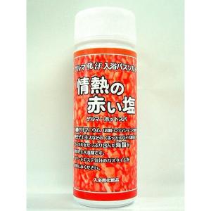 情熱の赤い塩 - 拡大画像