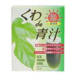 くわde青汁 くわde青汁|