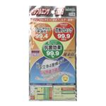 ■ 新ビタミンC配合マスク　風来防　不織布タイプ