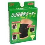 ひざ保護サポーター M