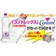 ダイエット豆乳おからクッキーA 2箱+コントレックス1.5L 2本付き - 縮小画像4