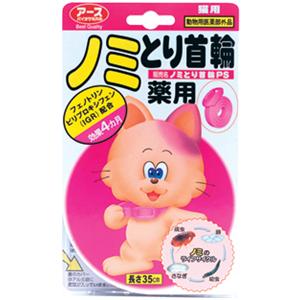 アース薬用のみ取首輪 猫用 - 拡大画像