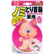 アース薬用のみ取首輪 猫用 - 縮小画像1