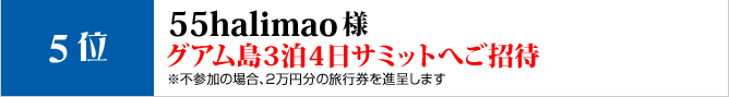5位